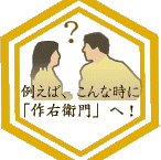 使い方の例