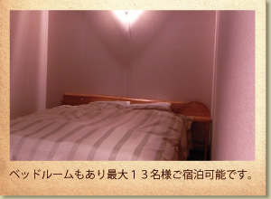 ベッドルーム