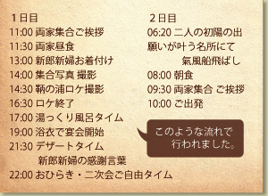 結婚式 鞆の浦　作右衛門